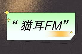 蜻蜓FM如何接单配音赚钱