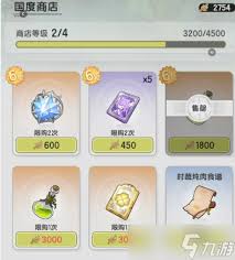 仗剑传说竞技商店优先兑换什么好