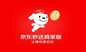 京东秒送商家版电脑端app有吗