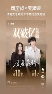 红果短剧正版网页版入口在哪免费直达