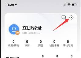 UC浏览器如何设置拒接信息