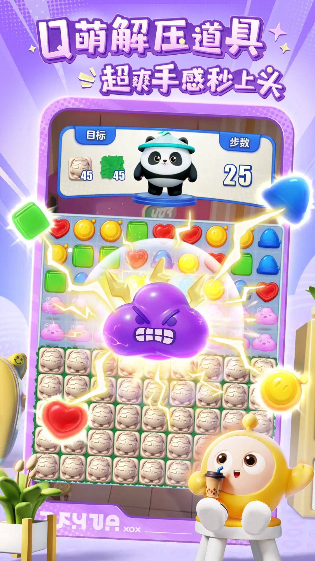 蛋仔滑滑中文版