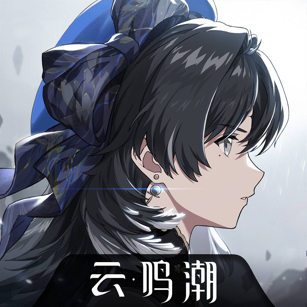 云鸣潮B站服高画质版