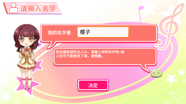 恋学院音爱而生高画质版