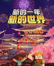 我的世界冰火传说2026工具合成表大全