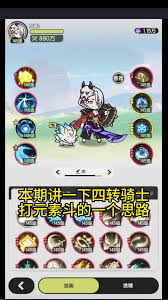 杖剑传说四转骑士如何搭配技能