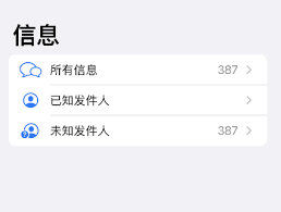 苹果手机短信如何清理