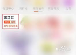 淘宝买菜如何添加到桌面