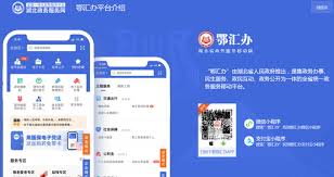 鄂汇办app出版物许可证怎么查询