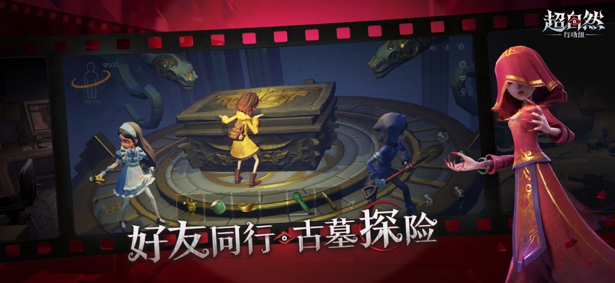 超自然行动组先行服