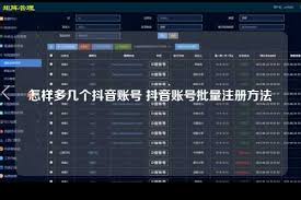 抖音怎么注册多个账号