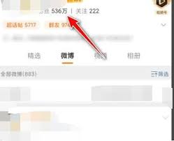 如何在新浪微博成为铁粉