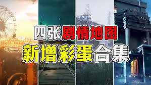 第五人格最惊悚地图隐藏着什么真相