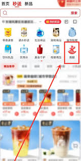 如何加入京东外卖骑手