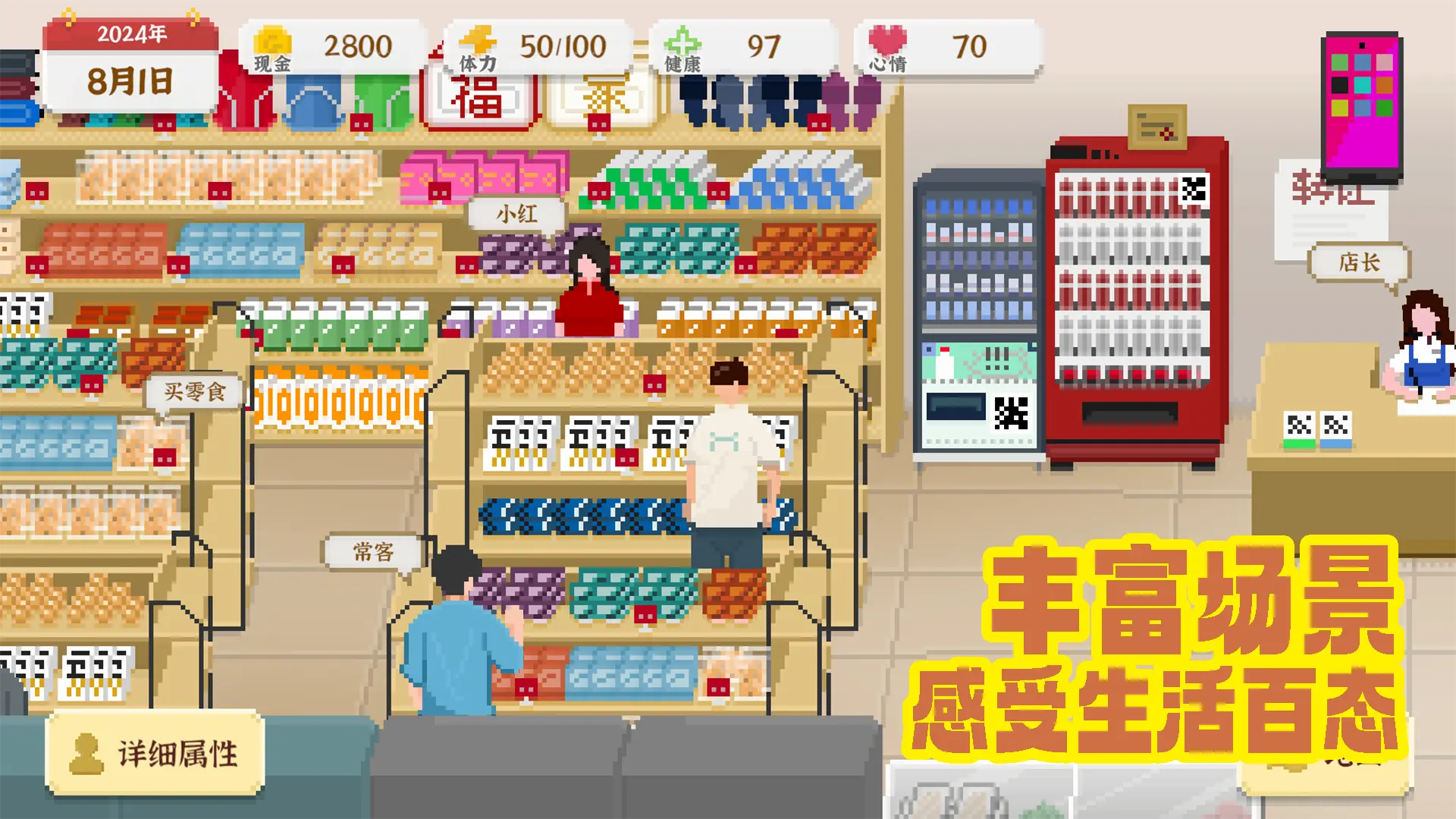 大城市生活模拟器菜单存档版