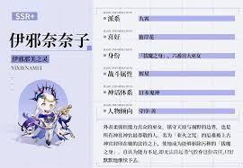 时隙之旅伊邪那美值得入手吗