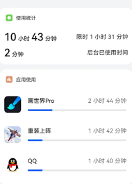 华为家长助手可用时长到了孩子手机仍能用的原因