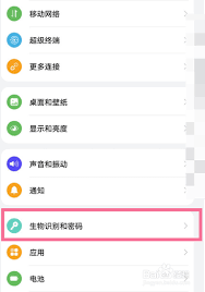 华为mate20 pro怎样设置指纹应用锁