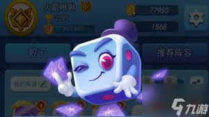 欢乐对决骰子最佳阵容搭配方案