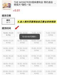 labubu快闪店如何预约