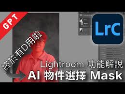 Lightroom如何开启人脸识别功能