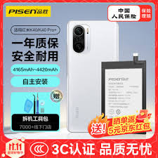 红米k40如何校准电池