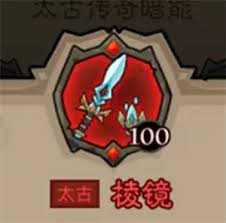 英雄没有闪秘法师太古武器如何搭配最强