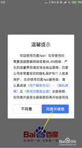 百度网盘用什么扫描