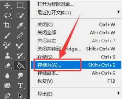 PS如何导出PDF格式文件