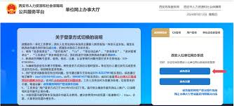 陕西社会保险如何办理退休