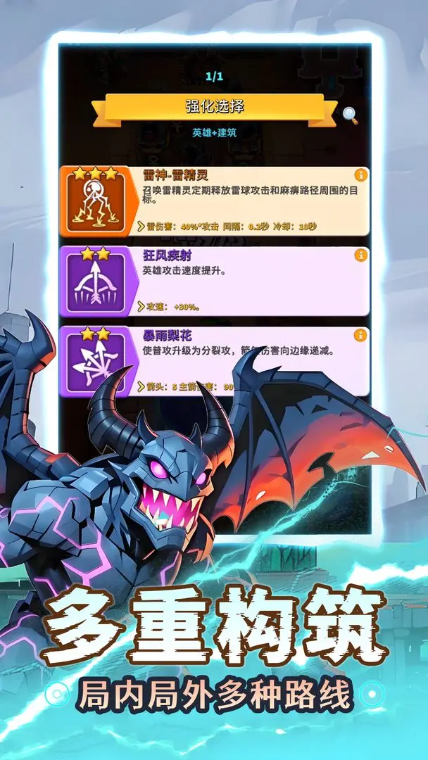 人征塔战免广告版