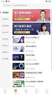 网易云课堂app如何发帖