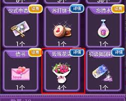 恋舞OL如何结婚