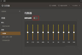 GOMPlayer如何取消始终保持顶端显示