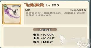 神器传说击晕仙术流怎么打