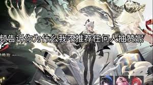 鸣潮赞妮复刻是否值得抽