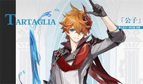 原神公子什么时候上线