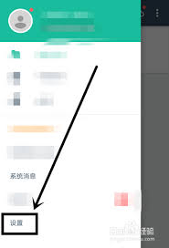 扫描全能王如何设置文档储存位置