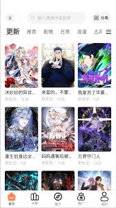 漫千绘app如何搜索漫画