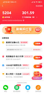 快手极速版如何查看账户安全信息