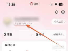 猫眼电影app如何查看观影成就或等级