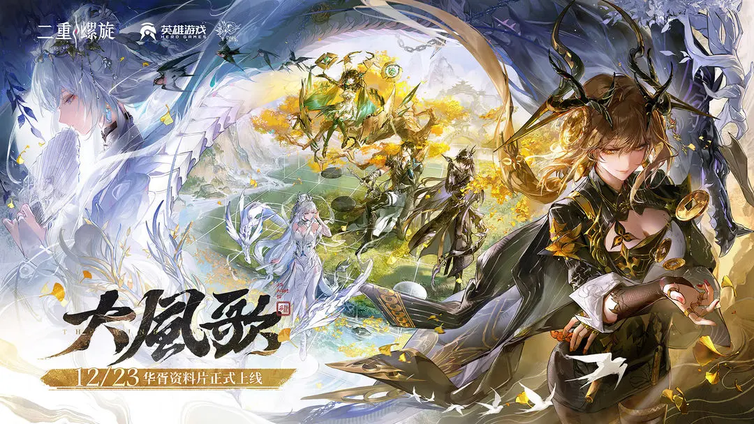 二重螺旋离线版