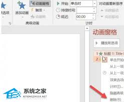 怎样全部取消ppt动画