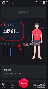 悦跑圈怎么导入跑步路线