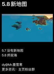 原神5.7版本是否有新地图