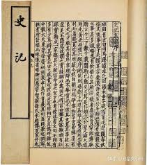 鲁迅先生说的史家之绝唱无韵之离骚是指哪部著作