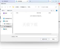 夸克网盘电脑版下载位置如何修改