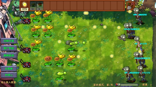 植物大战僵尸融合存档版
