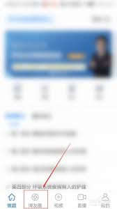 博傲金题app如何发表博友圈