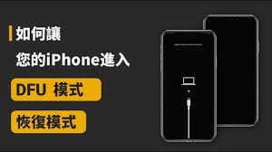 苹果iPhone手机突然死机了如何解决